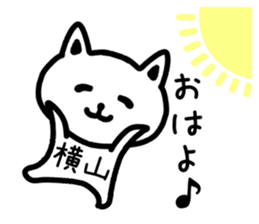 The sticker of Yokoyama dedicated sticker #14074842