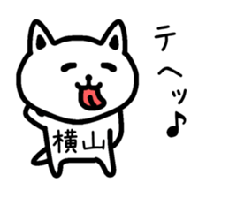 The sticker of Yokoyama dedicated sticker #14074849