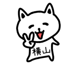 The sticker of Yokoyama dedicated sticker #14074850