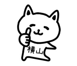 The sticker of Yokoyama dedicated sticker #14074851