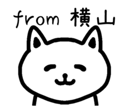 The sticker of Yokoyama dedicated sticker #14074852