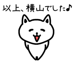 The sticker of Yokoyama dedicated sticker #14074853