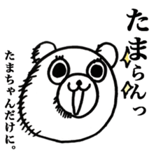 Only "Tama-chan" sticker #14075040