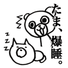 Only "Tama-chan" sticker #14075042