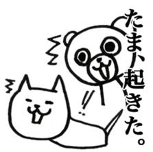Only "Tama-chan" sticker #14075043