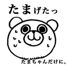 Only "Tama-chan" sticker #14075049