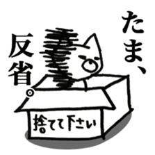 Only "Tama-chan" sticker #14075050