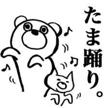 Only "Tama-chan" sticker #14075055