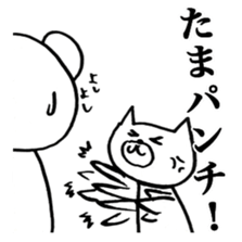 Only "Tama-chan" sticker #14075062