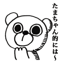 Only "Tama-chan" sticker #14075064