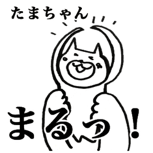 Only "Tama-chan" sticker #14075065