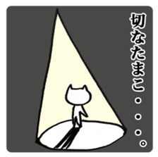Only "Tama-chan" sticker #14075066