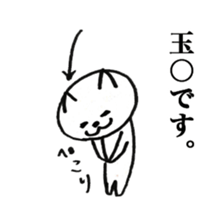 Only "Tama-chan" sticker #14075075