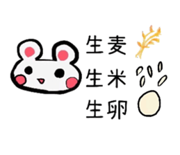 Cute bearish rabit (Japanese) sticker #14075129