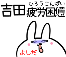 Yoshida Sticker! sticker #14075136