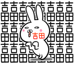 Yoshida Sticker! sticker #14075138