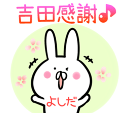 Yoshida Sticker! sticker #14075142