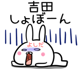 Yoshida Sticker! sticker #14075149