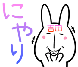 Yoshida Sticker! sticker #14075154