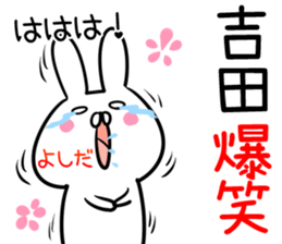 Yoshida Sticker! sticker #14075157