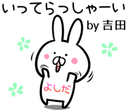 Yoshida Sticker! sticker #14075164