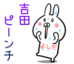 Yoshida Sticker! sticker #14075165