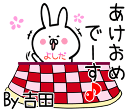 Yoshida Sticker! sticker #14075173