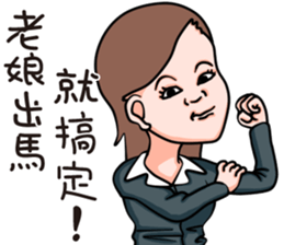 Office Lady (OL) sticker #14075195