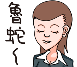 Office Lady (OL) sticker #14075196