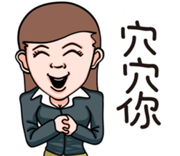 Office Lady (OL) sticker #14075208