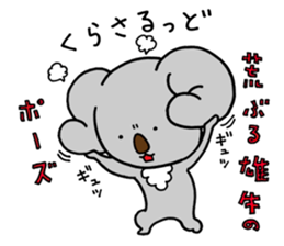 Koala speaking Miyazaki dialect sticker #14075334