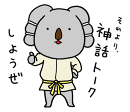 Koala speaking Miyazaki dialect sticker #14075356