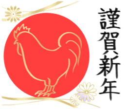 2017 New Year Rooster sticker #14075434