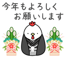 2017 New Year Rooster sticker #14075439
