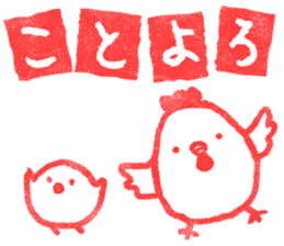 2017 New Year Rooster sticker #14075441