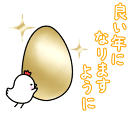 2017 New Year Rooster sticker #14075442