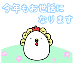 2017 New Year Rooster sticker #14075444