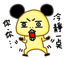 A Chiu's life sticker #14075546