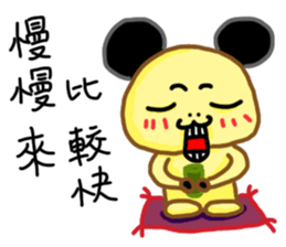 A Chiu's life sticker #14075553