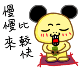A Chiu's life sticker #14075553