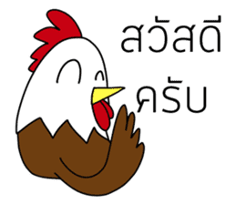 Jaokhun Chicken And Friend sticker #14075910