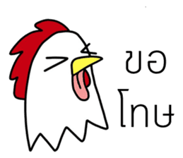 Jaokhun Chicken And Friend sticker #14075931