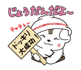 Sanomaru Sticker vol.2 !! sticker #14076076