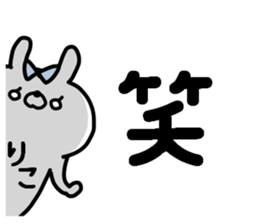RIKOCHAN STICKERS sticker #14076309