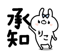 RIKOCHAN STICKERS sticker #14076312