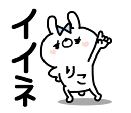 RIKOCHAN STICKERS sticker #14076313
