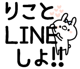 RIKOCHAN STICKERS sticker #14076314