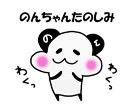 Nonchan Sticker sticker #14076479