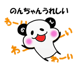 Nonchan Sticker sticker #14076480