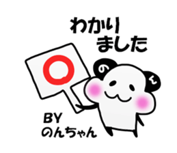 Nonchan Sticker sticker #14076481